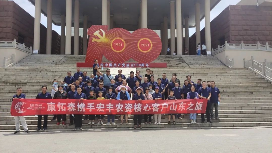 康拓森攜手宏豐農(nóng)資共同舉辦小麥藥肥封丘訂貨會(huì)，會(huì)議圓滿結(jié)束